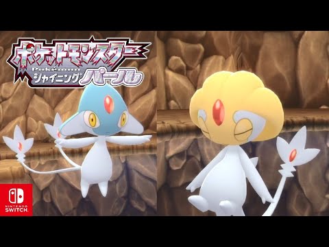 【ポケモンダイパリメイク】アグノム、ユクシーの入手方法【ブリリアントダイヤモンド・シャイニングパール/BDSP/Switch】