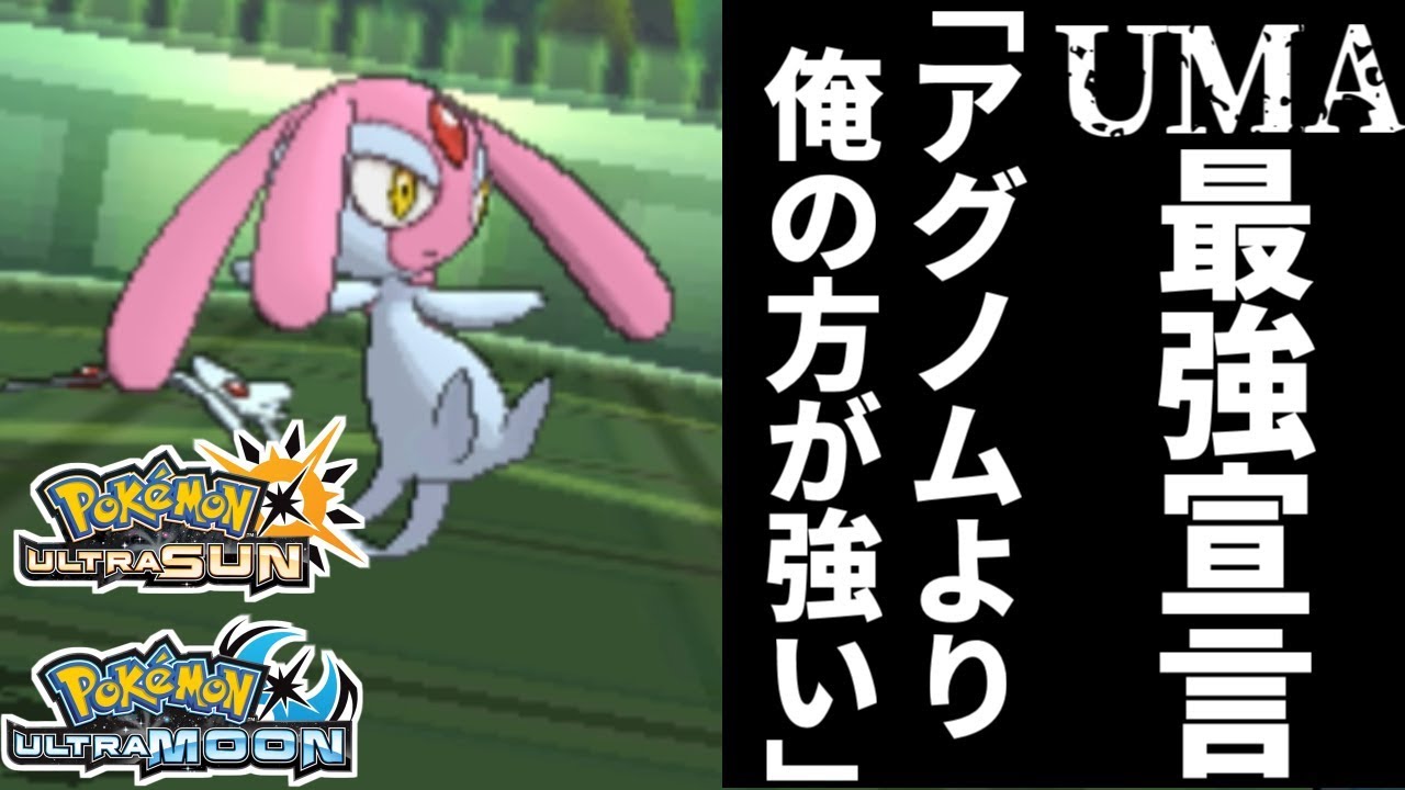 【ポケモンUSUM】エムリット最強伝説！あまりの強さに一同涙が止まらない【ウルトラサン/ウルトラムーン】