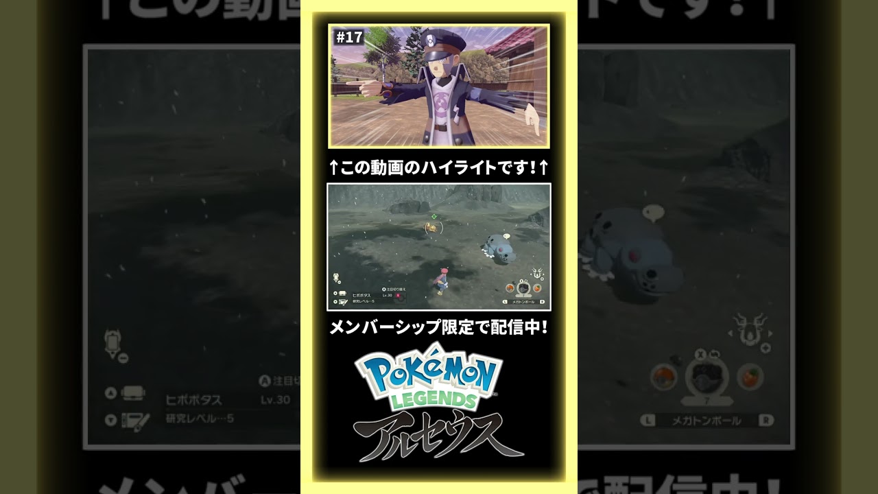 カバルドンってそんなに早く動けんの！？！？！？【Pokémon LEGENDS アルセウス#17ハイライト】