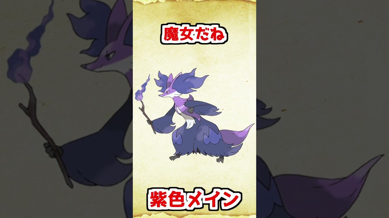 色違いマフォクシーを考えてみた【ポケモンXY】 #shorts