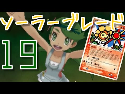ポワルン強すぎ問題 ポケットモンスターサン・ムーン　Sun Moon