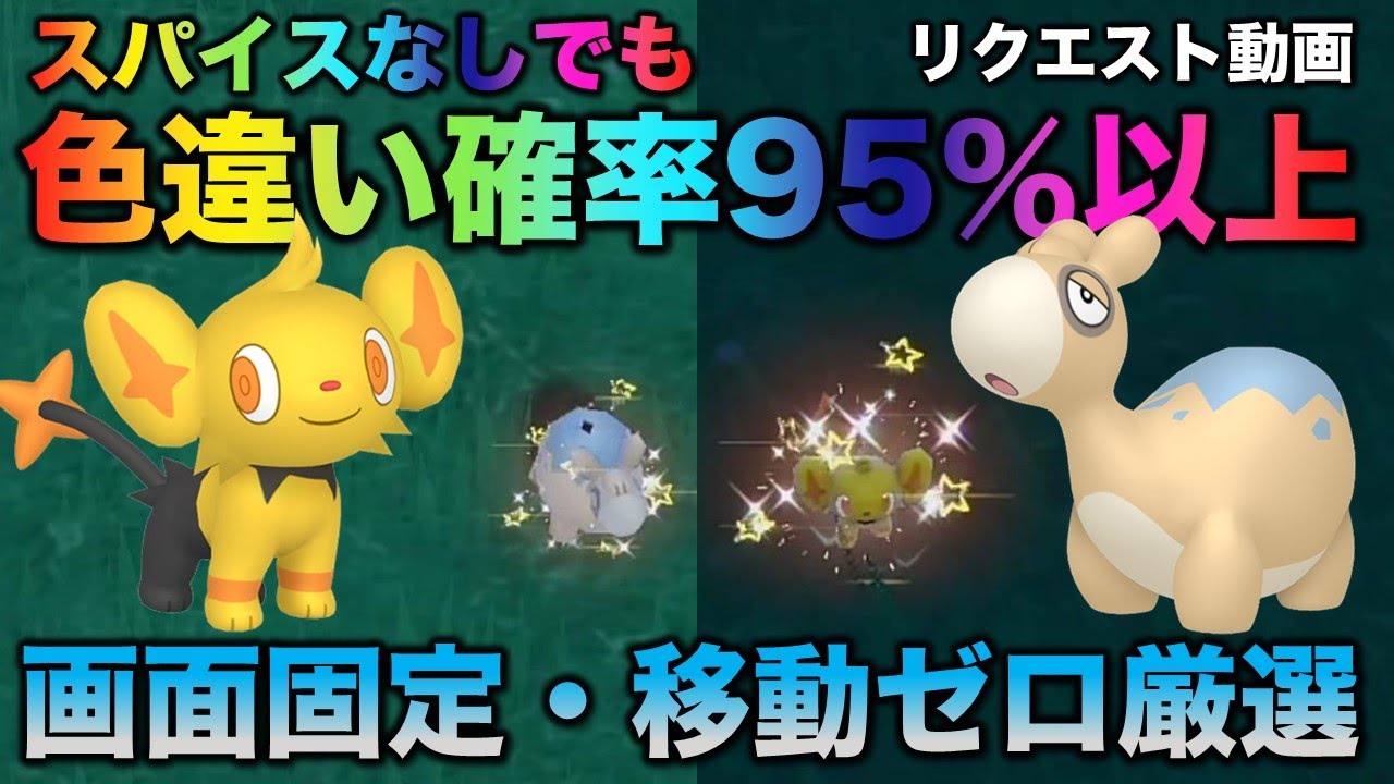 【画面固定!色違い厳選】コリンク・ドンメル・レントラー・バクーダetc…編!!移動なしでいけます【ポケモンSV/スカーレット・バイオレット】