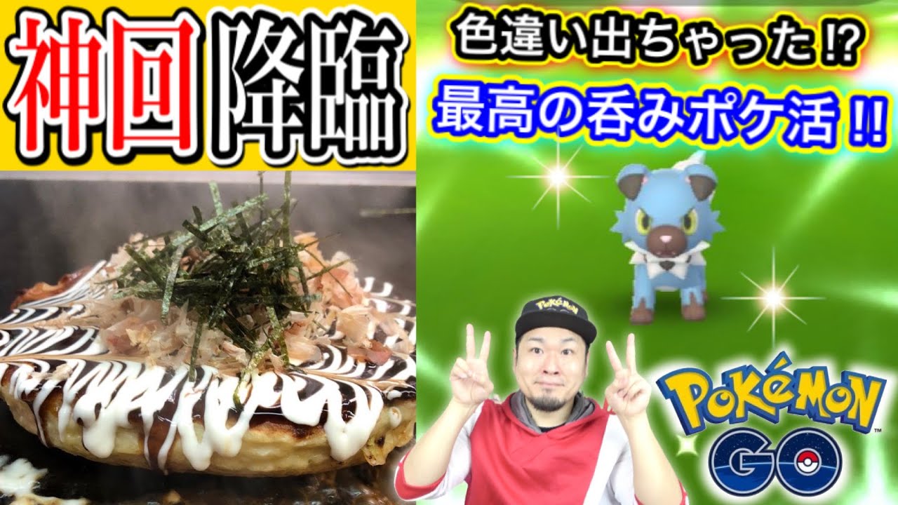 色違いイワンコの出し方！？激ウマ進化祭り開催【ポケモンGO】