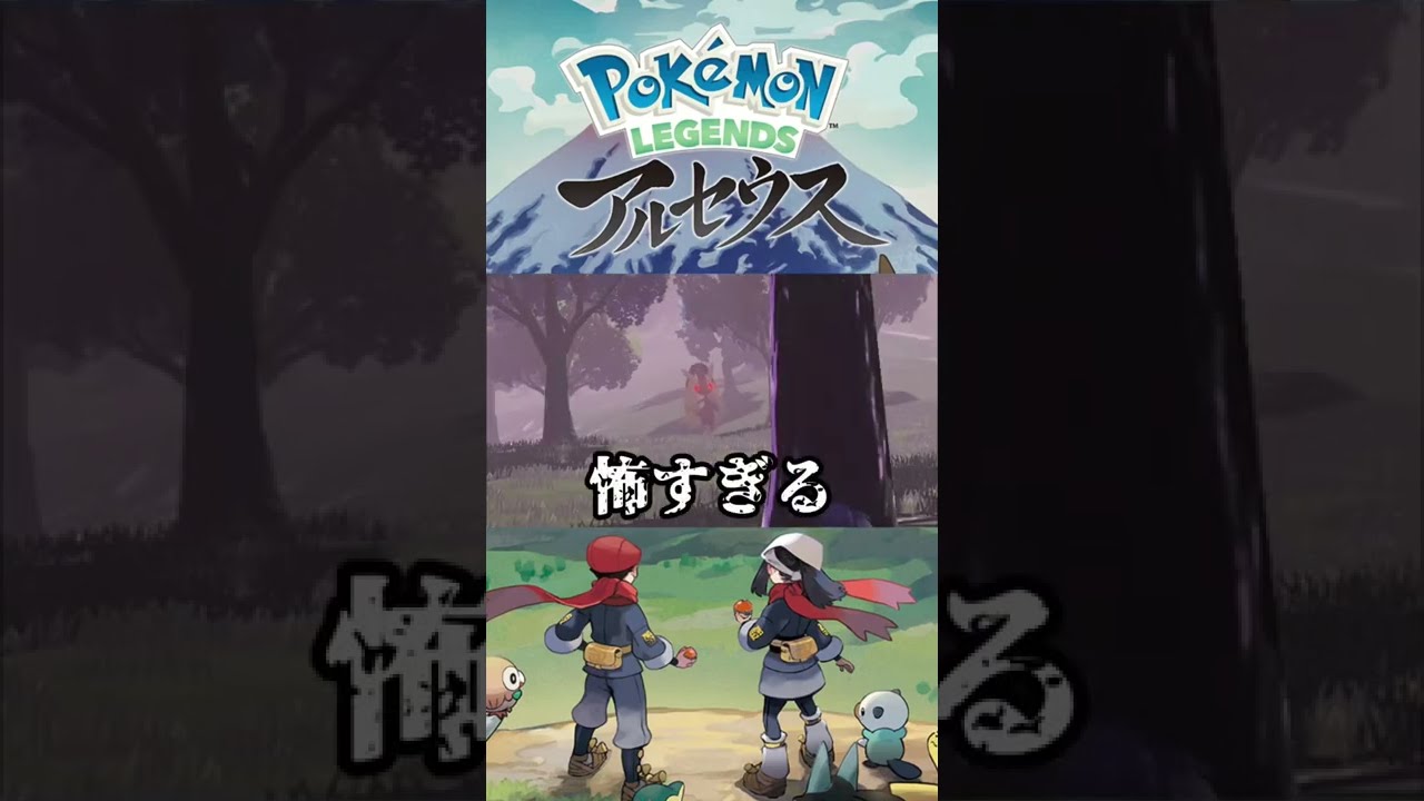 オヤブンミミロップがエグすぎる件【ポケモンレジェンズアルセウス】#アルセウス