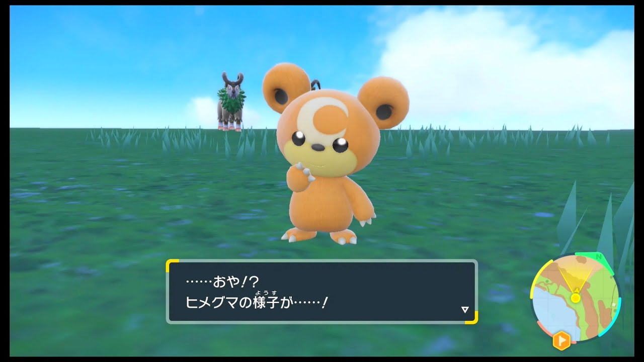 SVのポケモン　ヒメグマ レベル30で進化