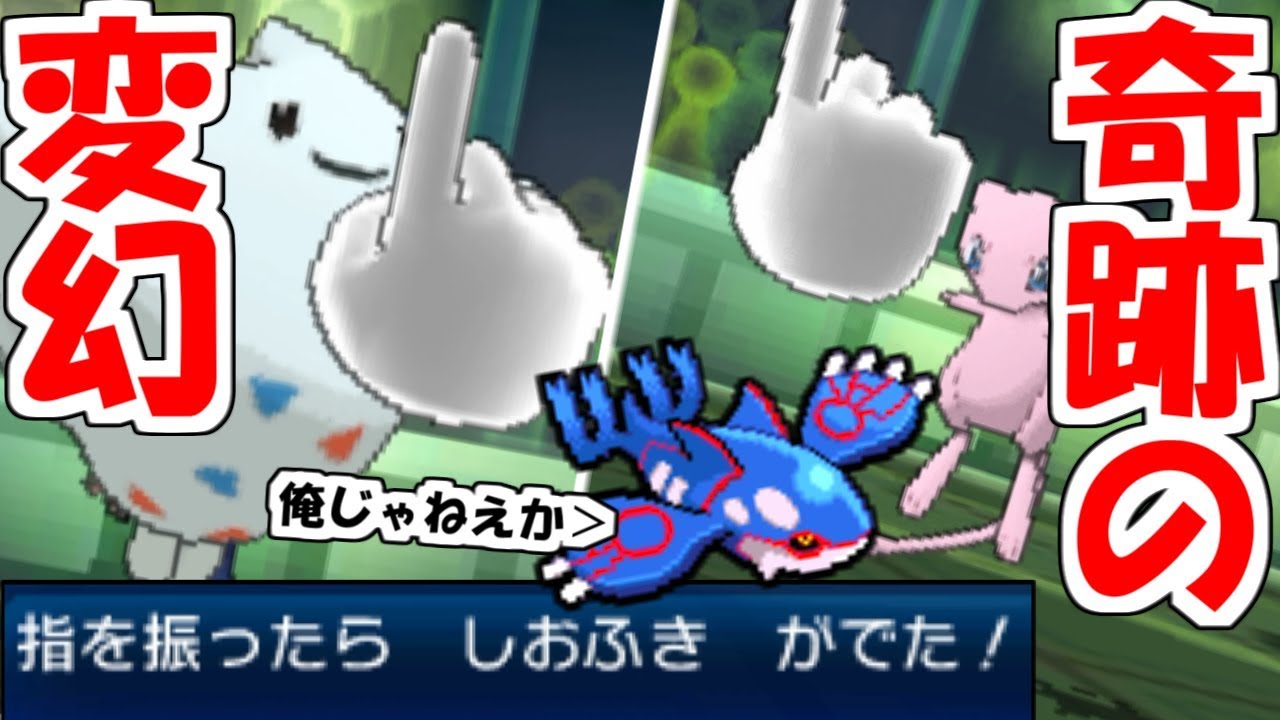"ゆびをふる"で俺のトゲキッスが完全にカイオーガになったｗｗｗ【ポケモンUSUM実況】