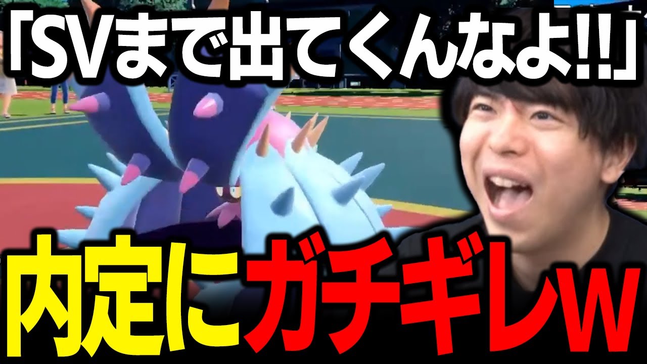 【もこう切り抜き】誰も幸せにならないポケモン「ドヒドイデ」にガチギレｗ→その後、「ドヒドイデ」ファンに謝罪ｗｗｗ【ポケモンSV】