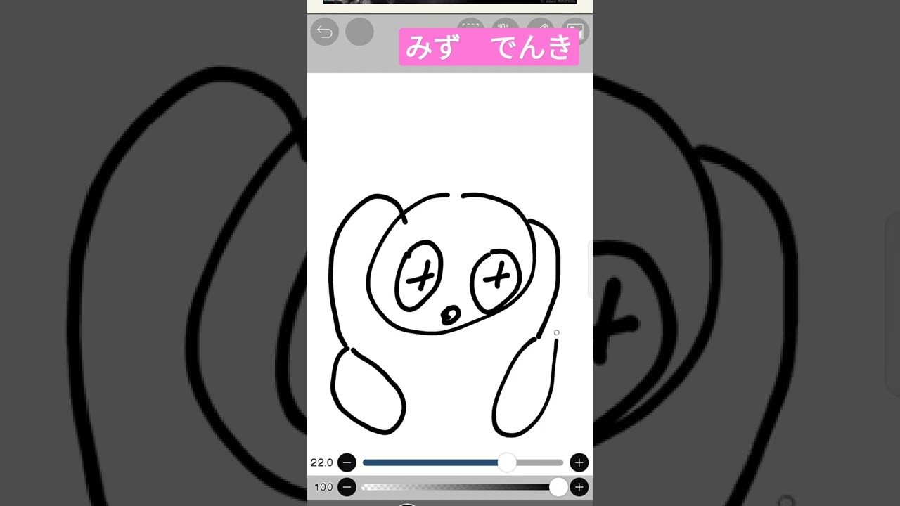 チョンチー#shorts