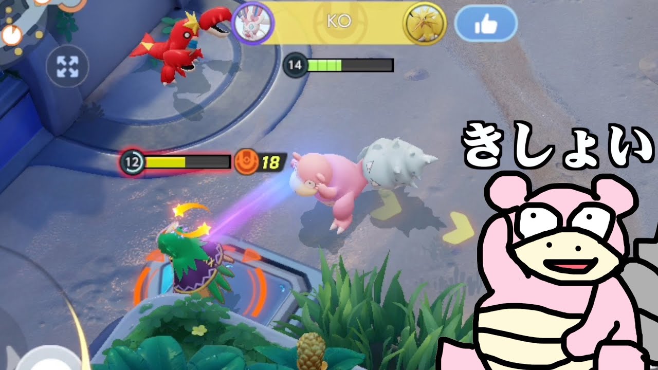 きしょすぎるジュナイパーの倒し方【ポケモンユナイト】