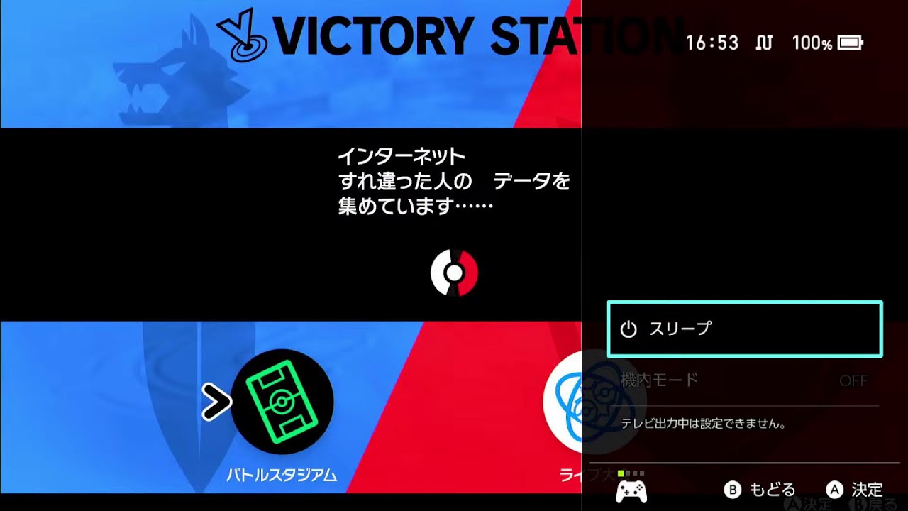 【ポケモン剣盾】ガラルサニーゴ好きのシングルレート戦