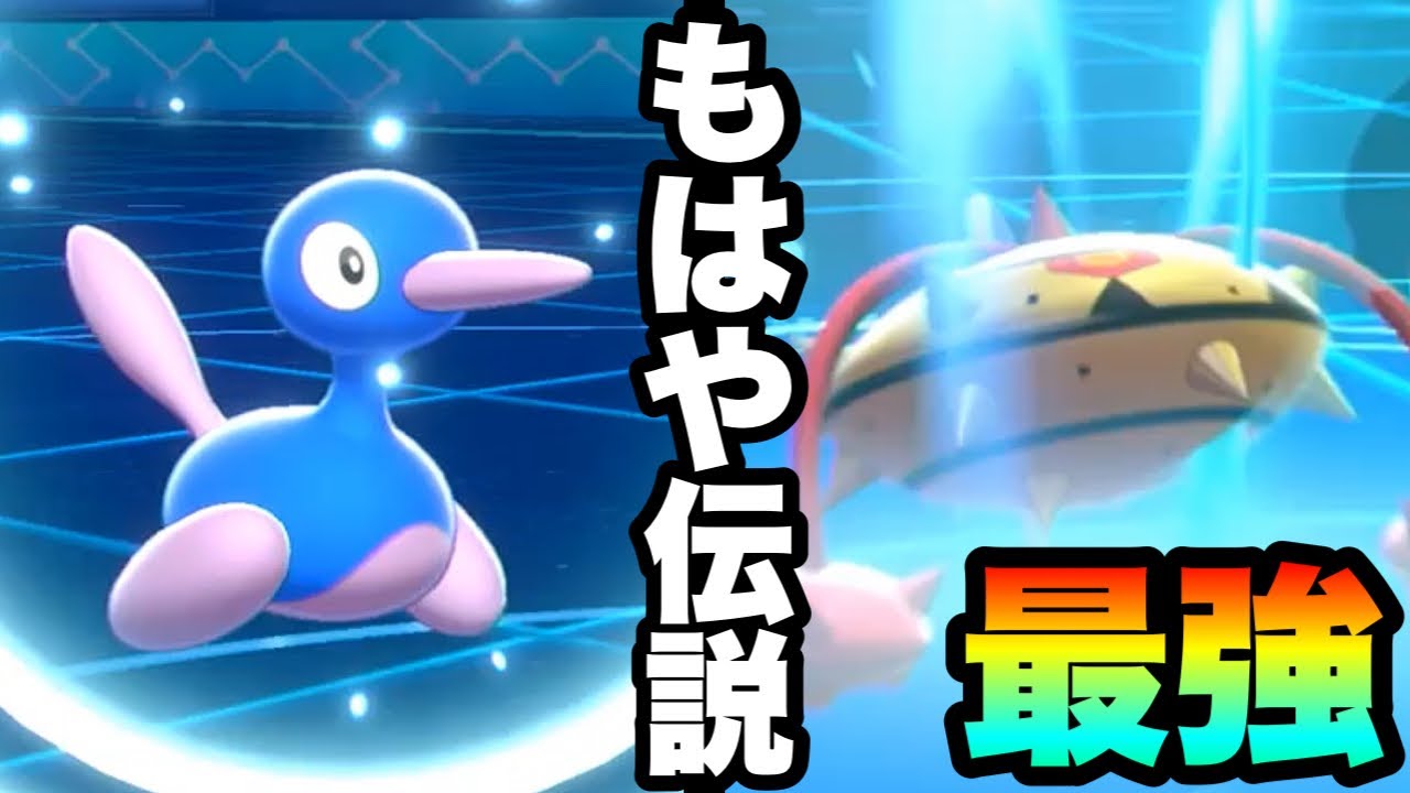 [一般枠最強]強さ禁止伝説級！『ポリゴン2×ナットレイ』がマジで強い！　[ポケモン剣盾] 実況　伝説2体