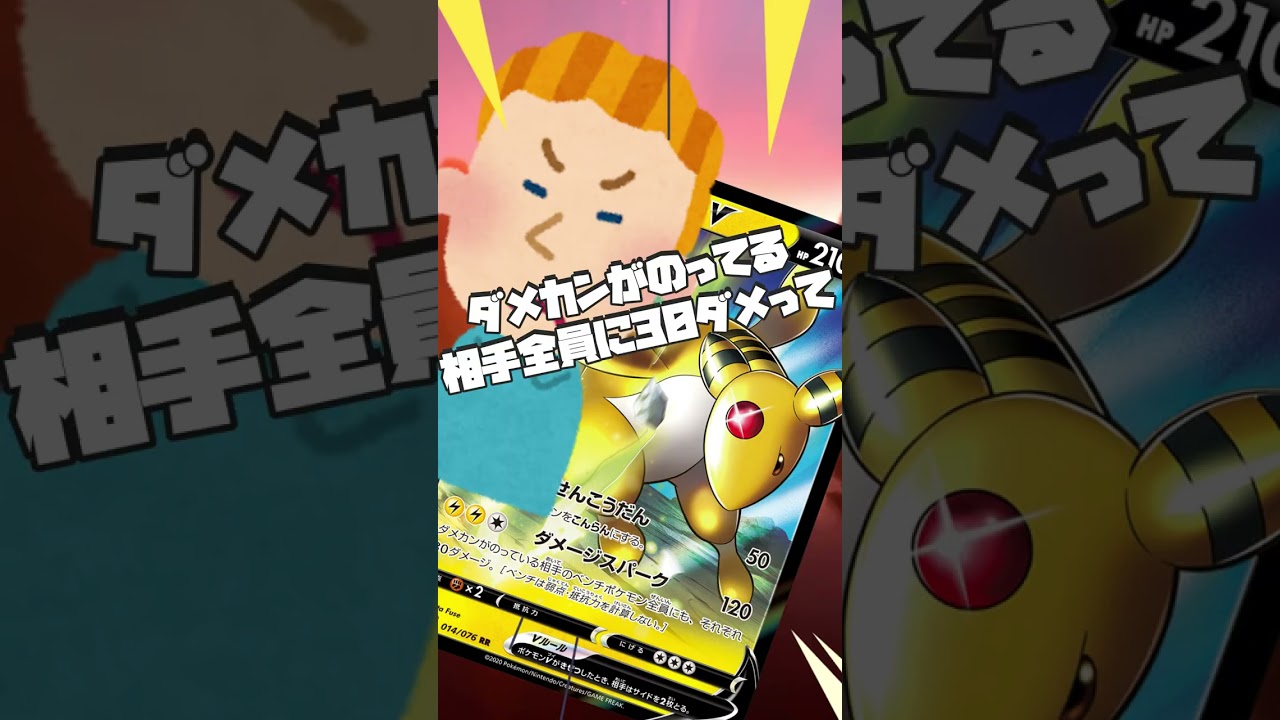 【ポケカ/法律】ポケカのファンデッキって結構ガチだろｗｗｗ #shorts　デンリュウ　モココ　デッキ