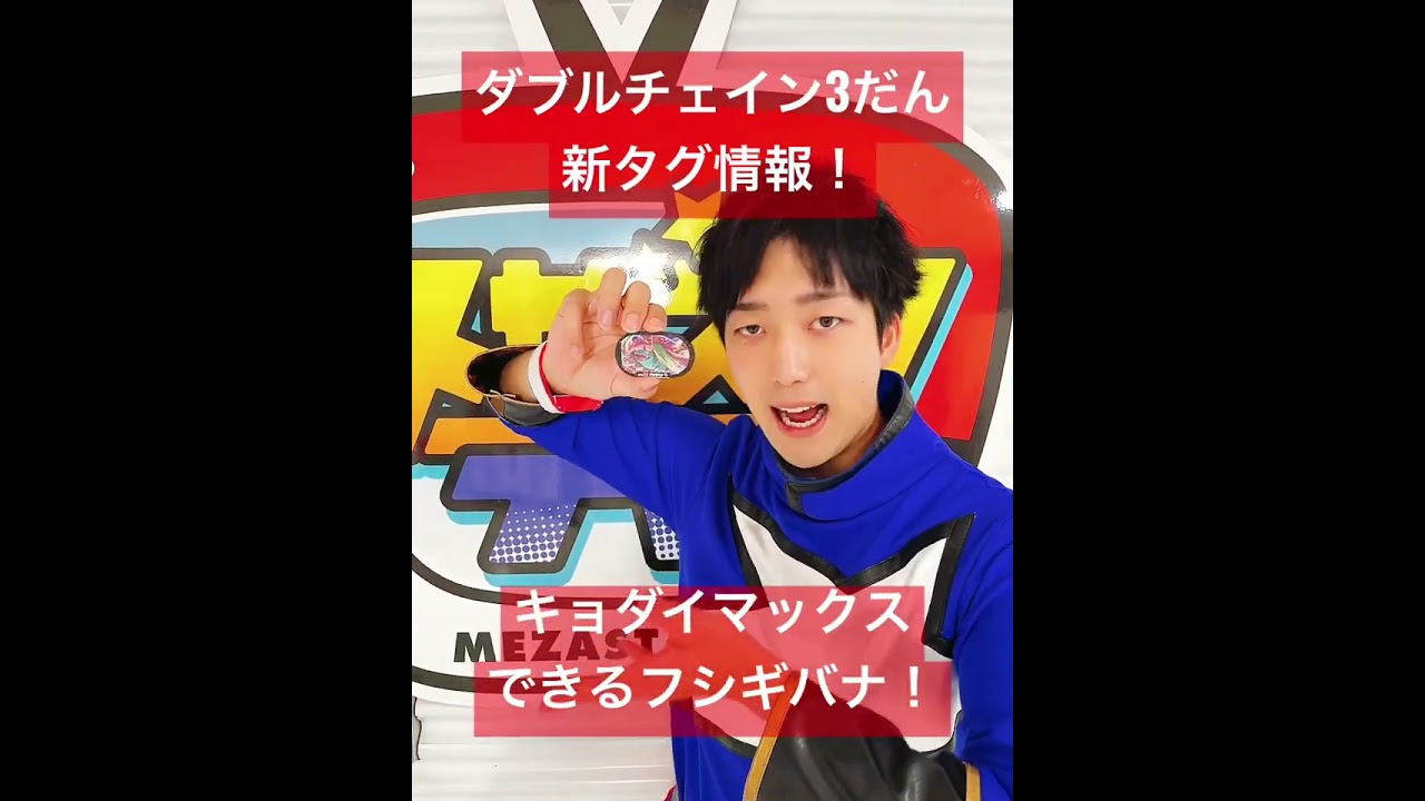 キョダイマックスできるフシギバナを公開！【 #メザスタショートニュース 】