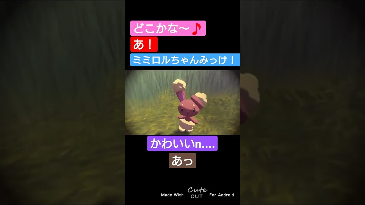 ミミロルみつけt...あっ。#shorts #pokemonlegends