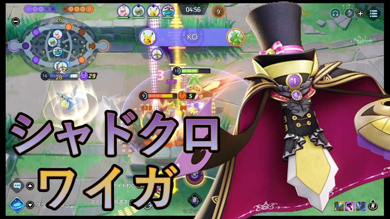 メロメロボディに邪魔されるギルガルド（ポケモンユナイト）