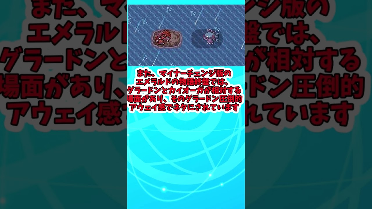 最強ネタポケ！グラードンについて解説　＃Shorts
