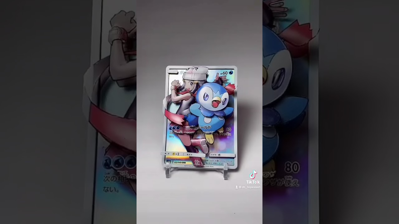 【ポケカ立体化シリーズ】ヒカリとポッチャマ Piplup!