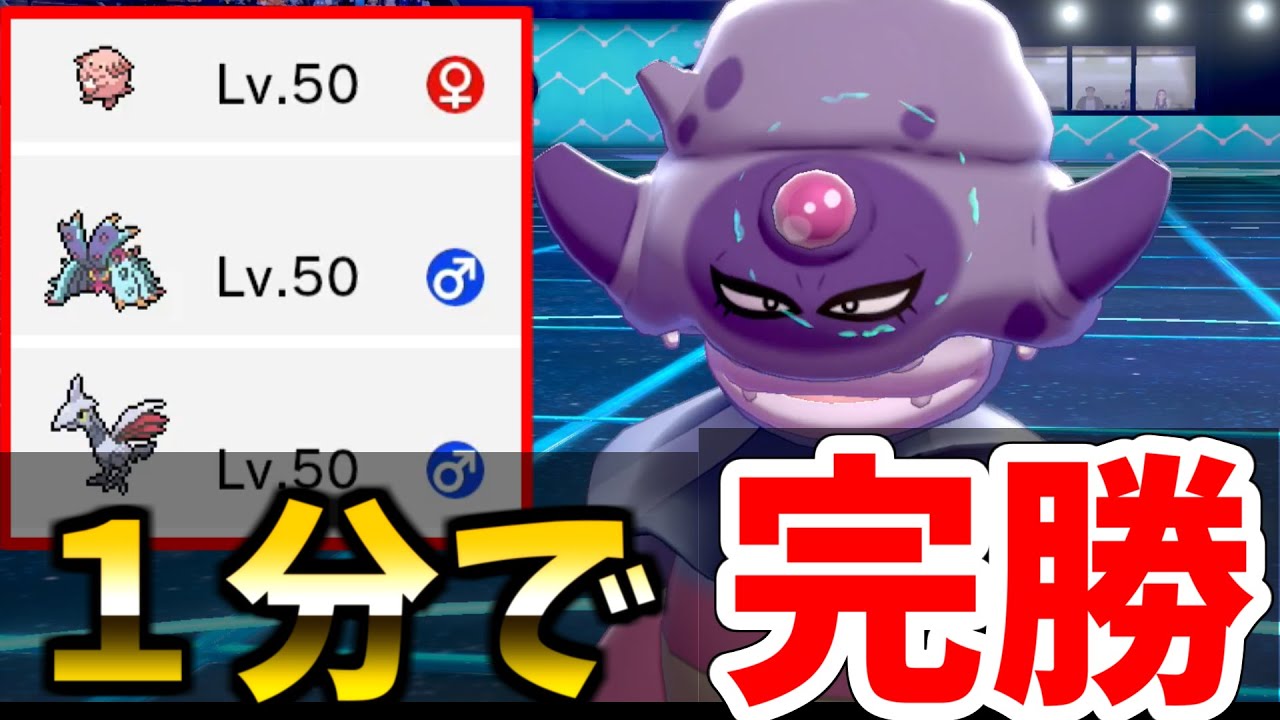 【ポケモン剣盾】陰キャループを僅か"1分”で狩れるヤドキングが環境にぶっ刺さりすぎてヤバいｗｗｗｗｗ