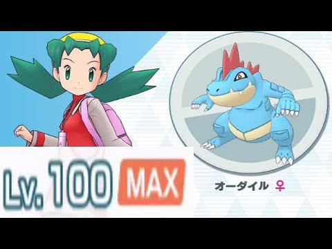 Lv100のオーダイルがやばい　ポケモンマスターズ