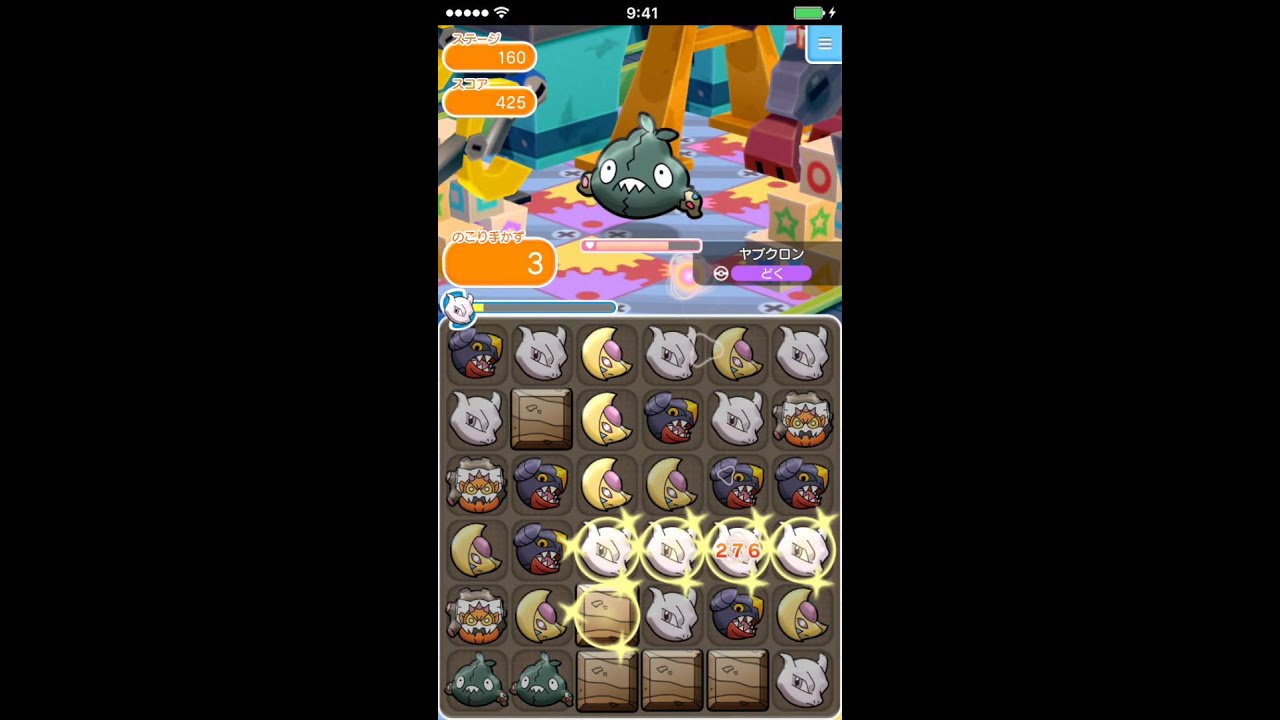 ポケとる  (iOS版)  ステージ160  ヤブクロン