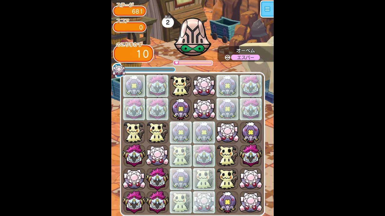 今からポケとるスマホ版♯2303