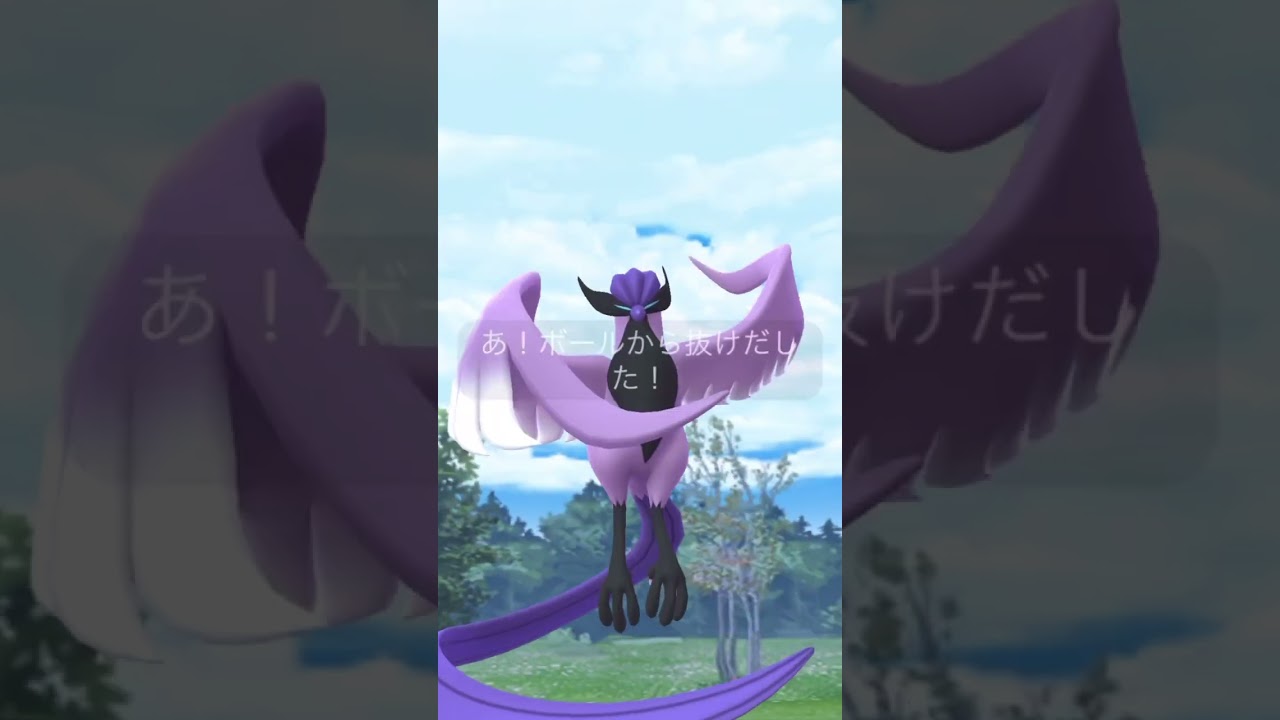 お香でガラルフリーザー出現！結果は・・・！？　#shorts #ポケモンGO