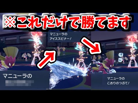 技を３回打つだけで勝てるマニューラが強すぎた件【ポケモンSV】