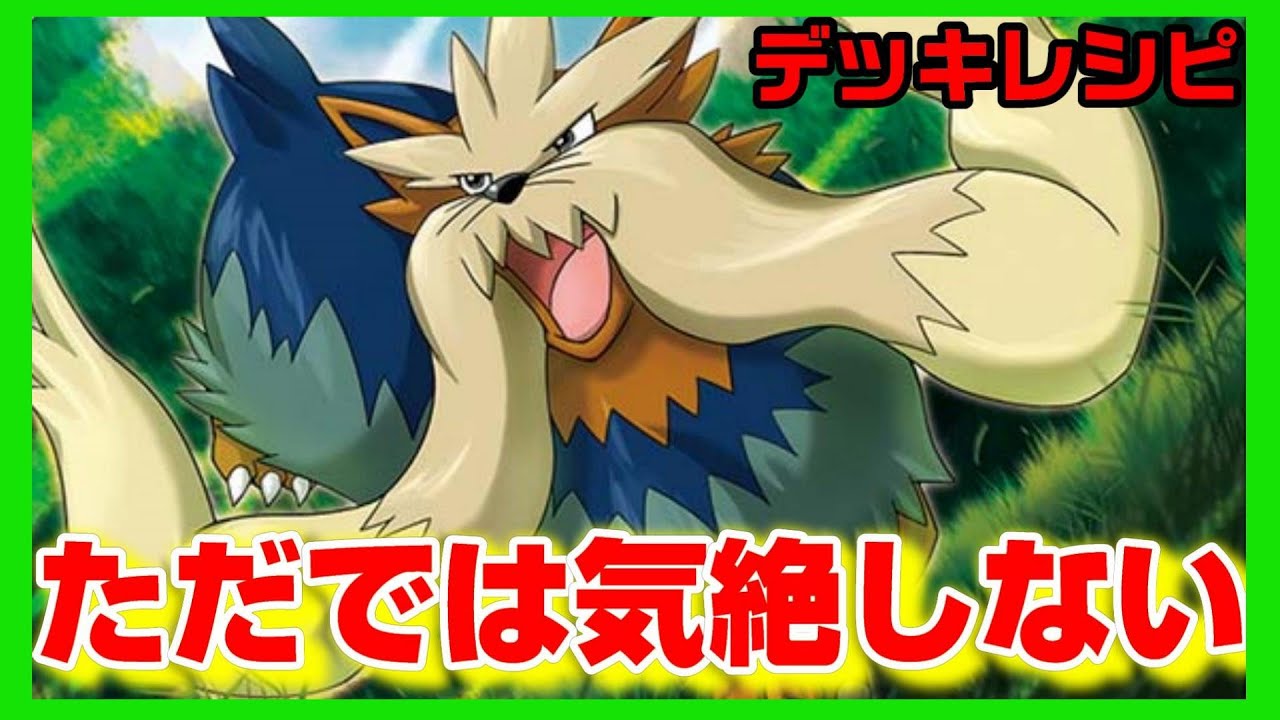 リベンジムーランド！このワンコただでは気絶しない！！【ポケモンカード】【ドリームリーグ】