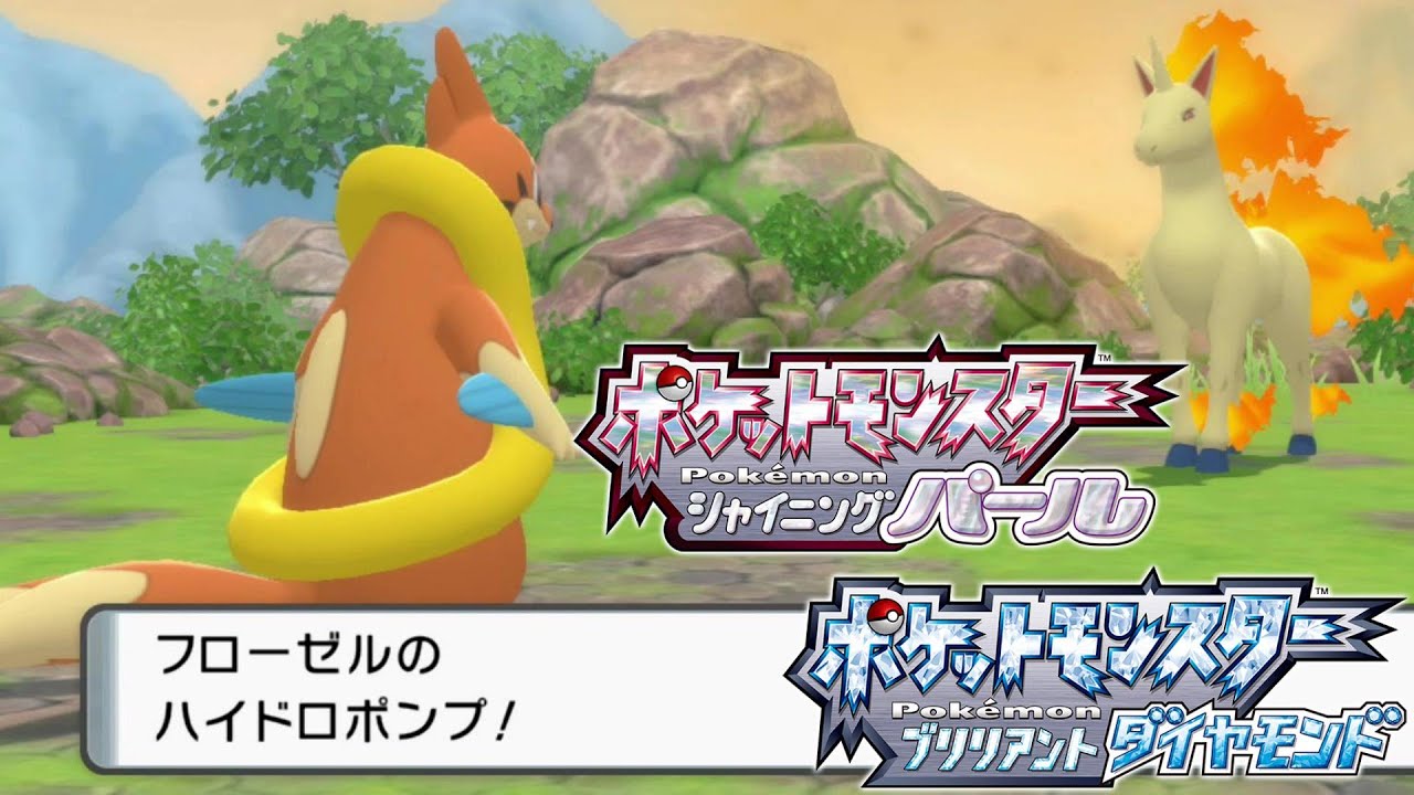 【ダイパリメイク】フローゼルのハイドロポンプが衝撃的だった【ブリリアント ダイヤモンド シャイニング パール】ポケモンBDSP
