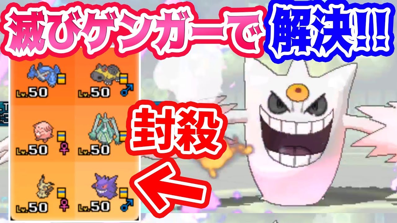 【ポケモンUSUM】今一番レートで嫌われているPT、フルボッコにします！！