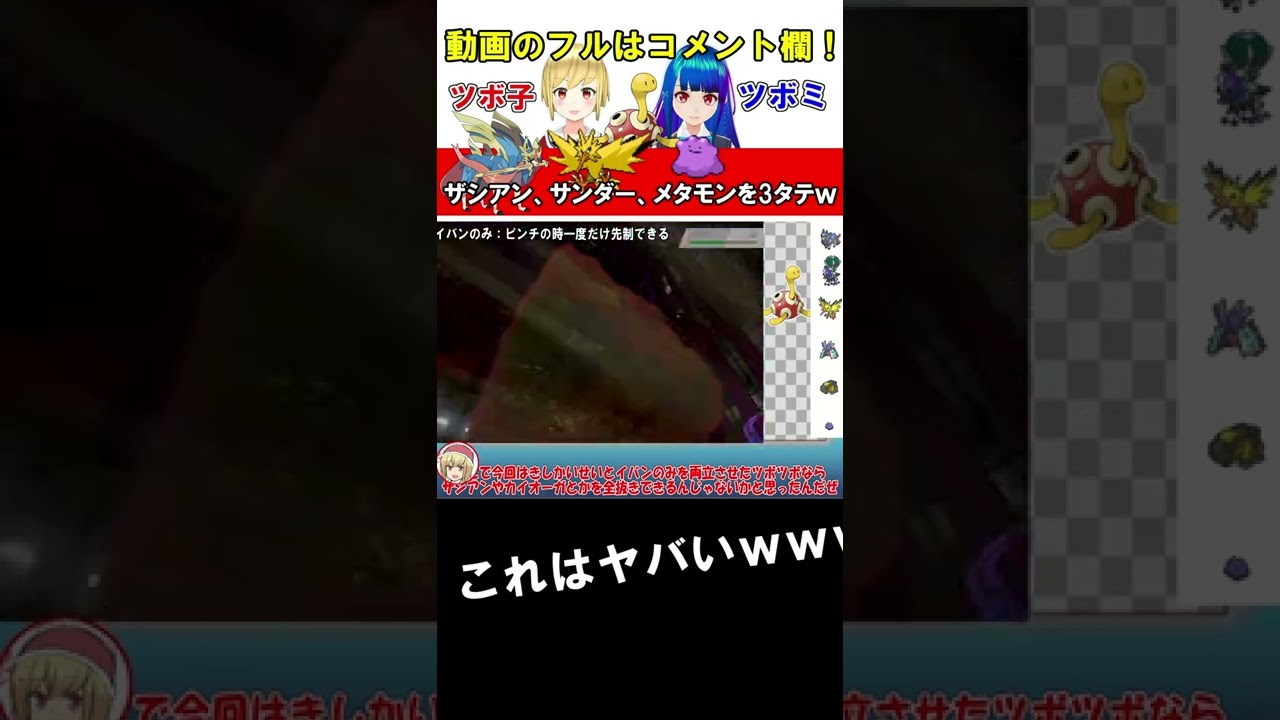 【ポケモン剣盾】ツボツボでザシアン対策が簡単にできるんだがｗｗｗ【ゆっくり実況】#shorts