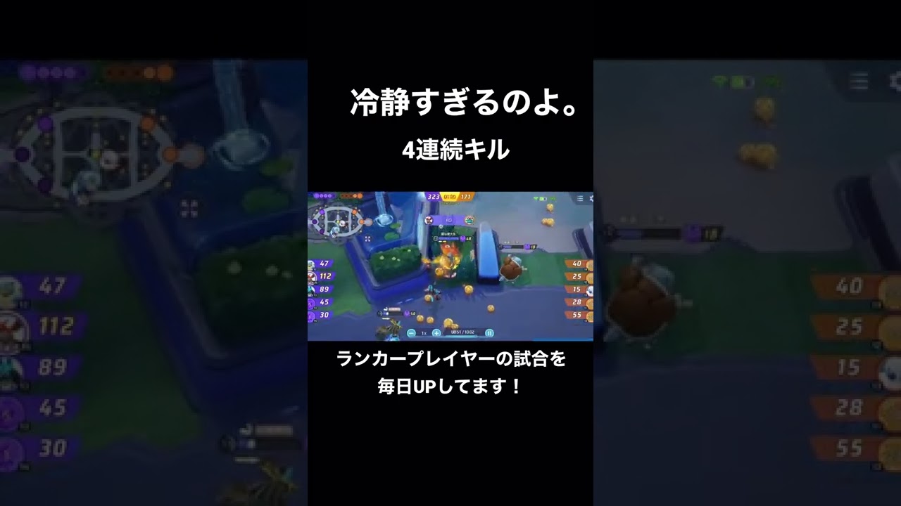 サンダー周りの立ち回りうますぎ…【ファイアロー ランカープレイヤー】#shorts #ポケモンユナイト #pokemonunite