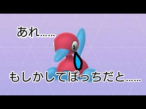 【小ネタ】ポリゴン２、ぼっちでも手に入れられる？？？【一人でポリゴン2進化、入手方法】#ポケモンHOME #Shorts
