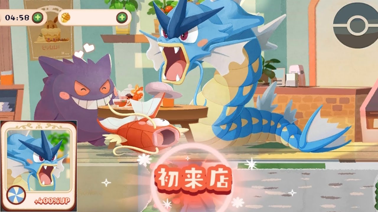 ポケまぜ ギャラドス初来店！ / 寶可繽紛趣 暴鯉龍首次來店！ / Pokemon Cafe Remix - Gyarados first visit!