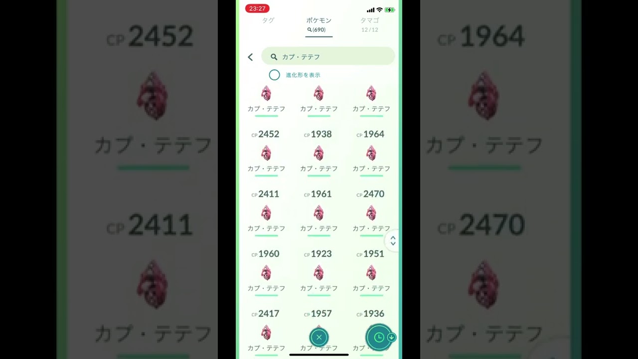 【ポケモンGO】「カプ・テテフ」に廃課金したポケモンオタクのボックスがヤバすぎる…