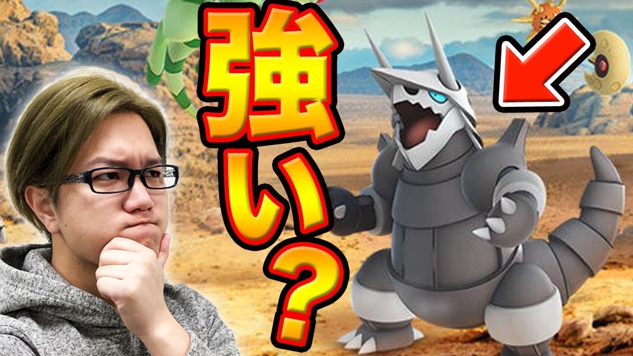 ボスゴドラって強いの?質問多いんだけど実は…【ポケモンGO】