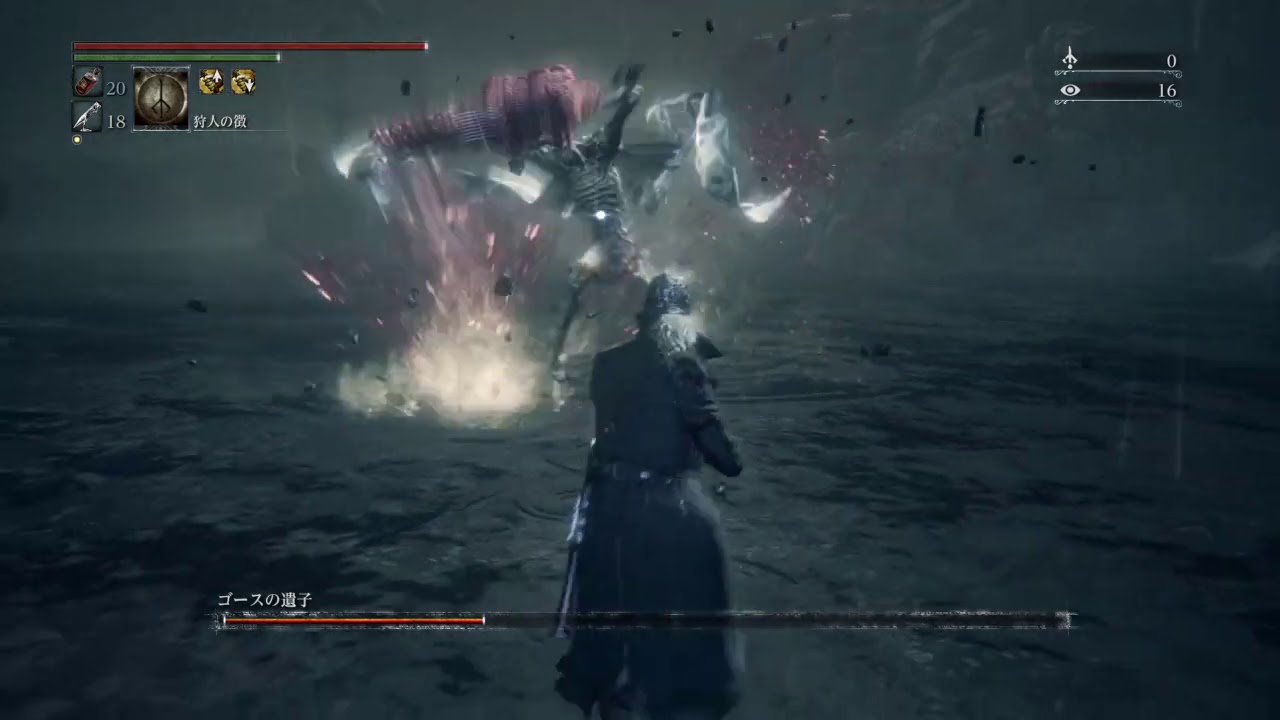 Bloodborne　ゴースの遺子　カンストノーダメ　素手寄生虫