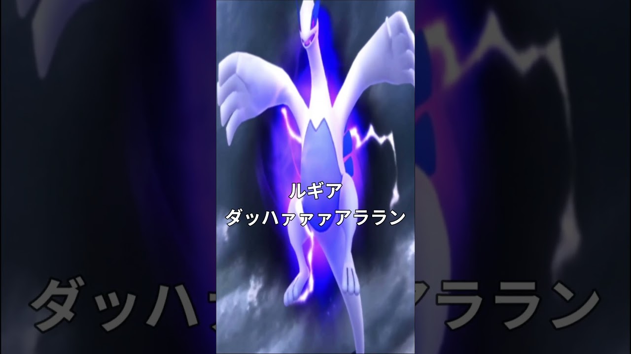話題になったポケモンの声真似をする人達（ルギア パルキア） #ポケモンsv #ポケモン #short #shorts #話題 #こえまね