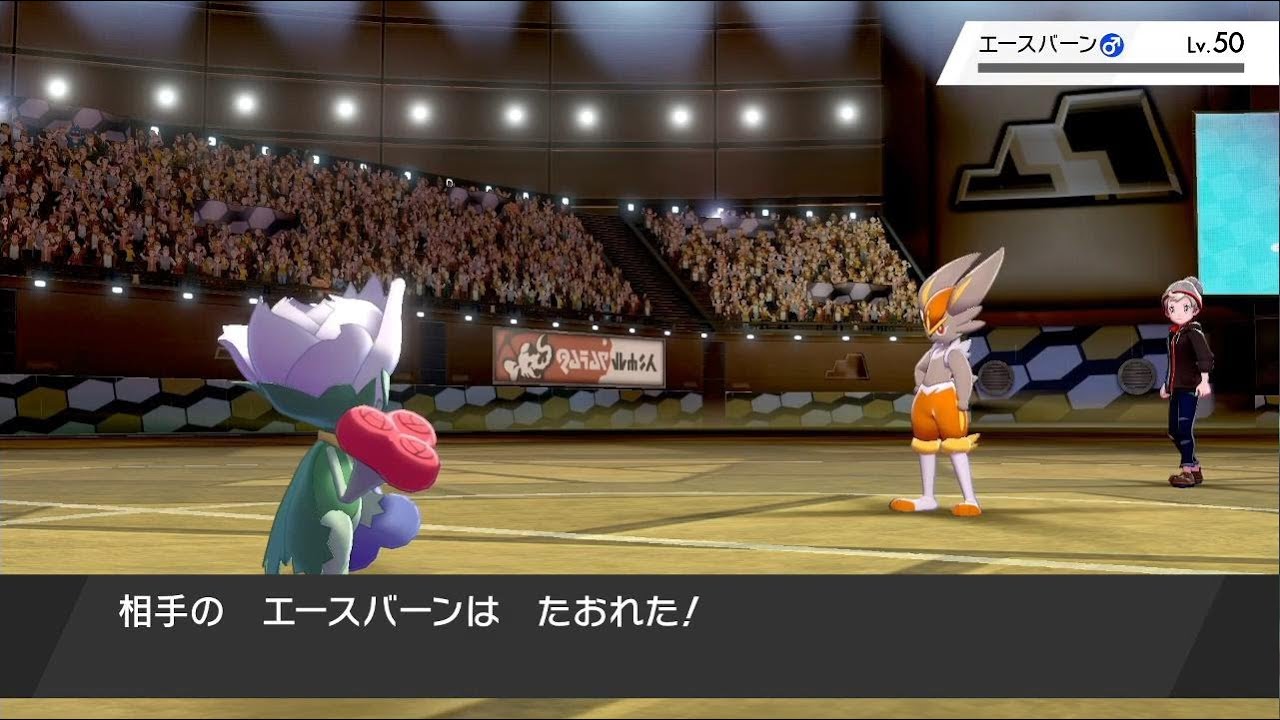 【ポケモン剣盾】安易な受け出しは許さないメガネロズレイド