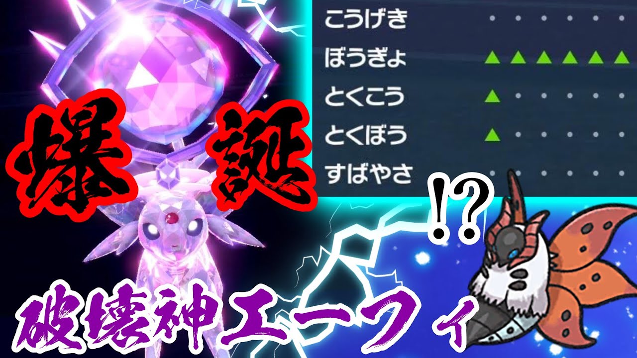 【ポケモンSV】破壊神降臨！？ロマン溢れる最強のエーフィ！【ゆっくり実況】