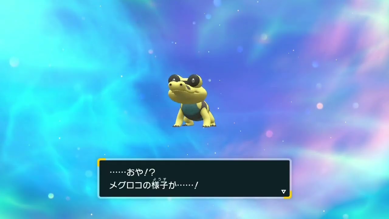 色違いメグロコ進化【SVVersion】メグロコ、ワルビル、ワルビアル