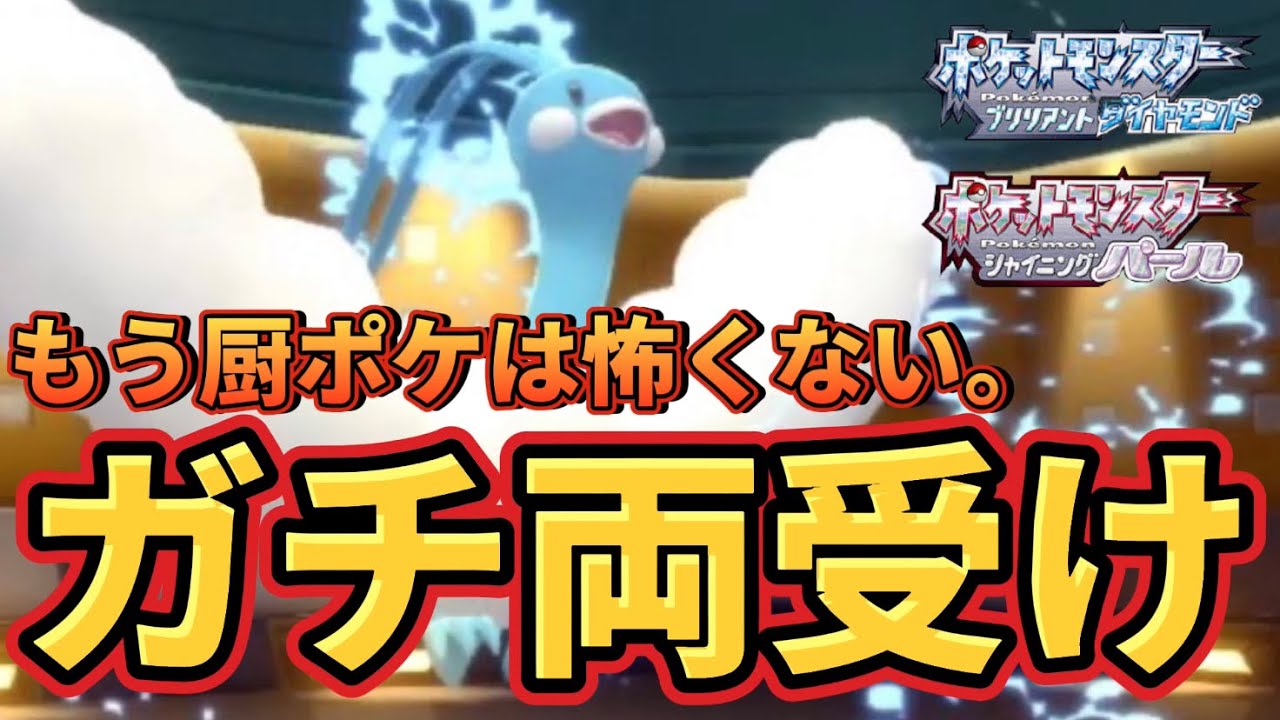 ㉓ガチ両受け要塞型『チルタリス』で厨ポケの攻撃を耐えまくる方法。