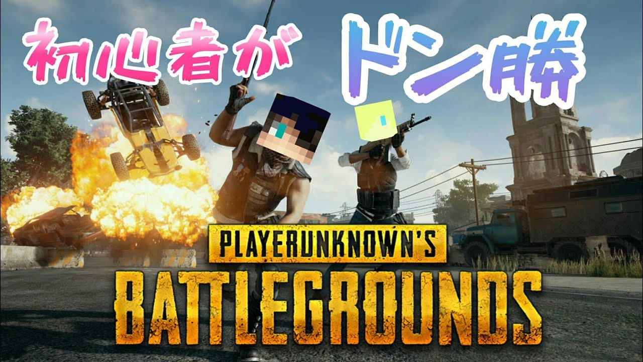 タッツーのリハビリ！【PUBG】(7/06)