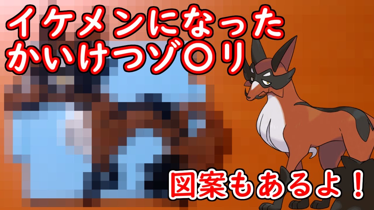 【アクアビーズ】転生したゾロリ先生「フォクスライ」作ってみた【ポケモン剣盾】Thievul