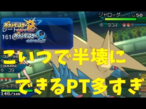 ライボルトって本当に良メガシンカだよな【ポケモンUSUM マイナーレート実況 ウルトラサンムーン】