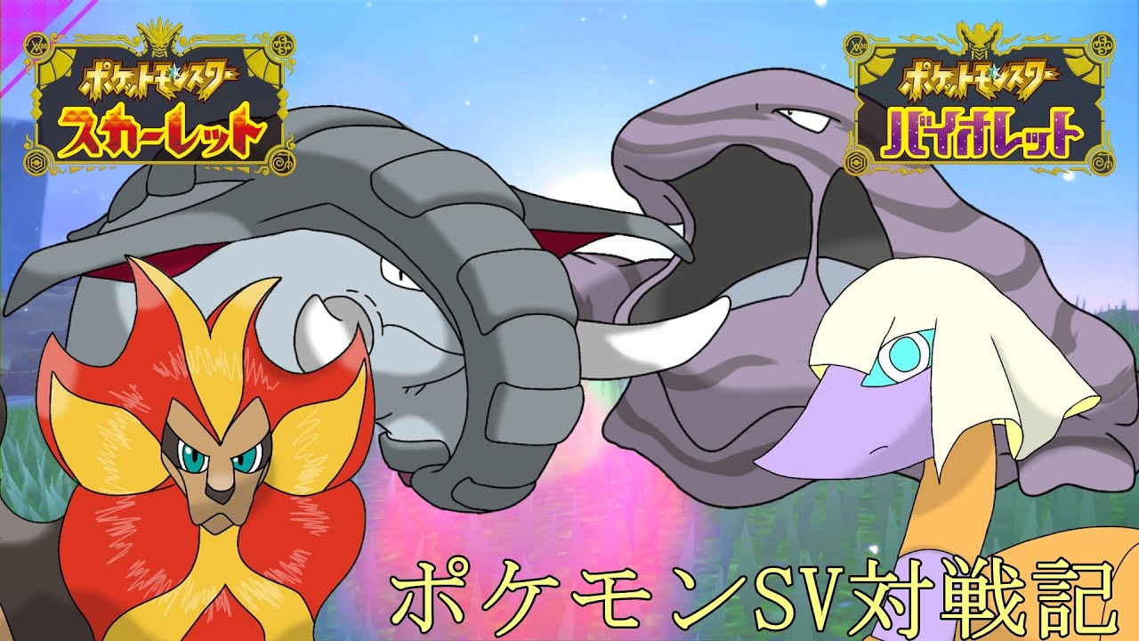 ポケモンSV対戦記～カメックスは添えるだけ～008