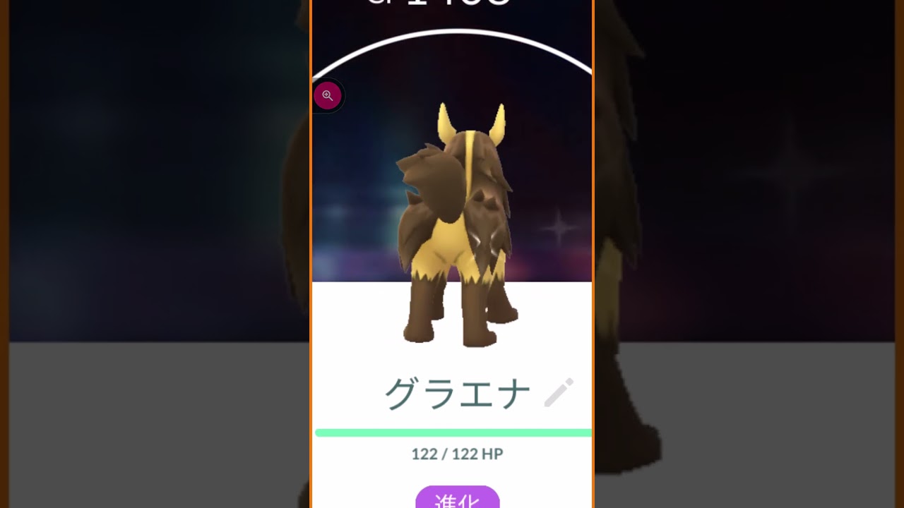#shorts◇色違いポチエナ進化で色違いグラエナ#304