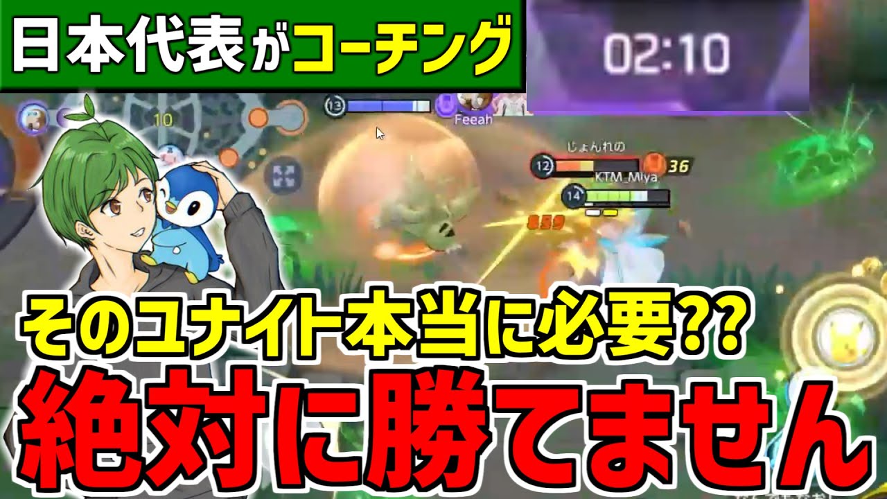 【コーチング】敵を倒すだけのユナイトはやめましょう。ストライクの立ち回り解説【ポケモンユナイト/最強キャラ】