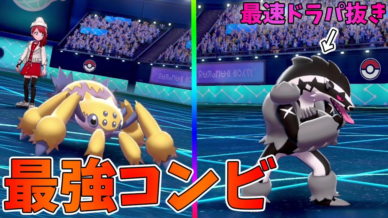 【ポケモン剣盾】デンチュラとタチフサグマのコンビが最強すぎてやばいｗ【ゆっくり実況】