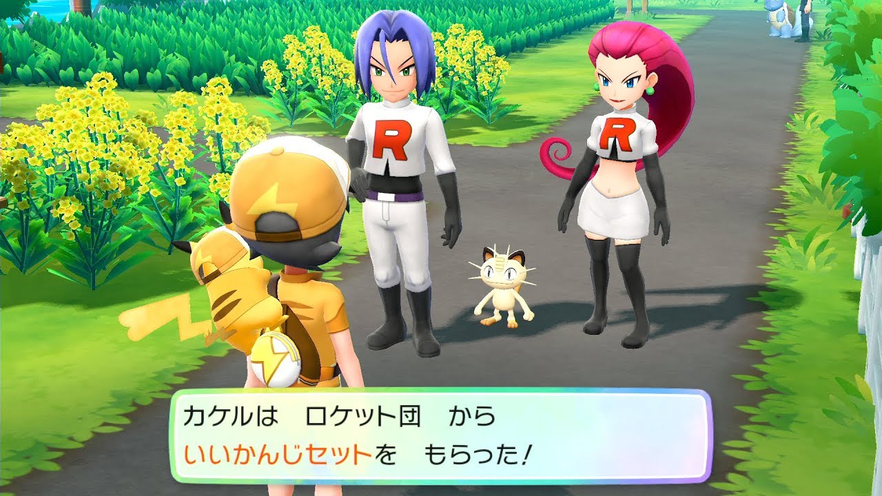 【ポケモンレッツゴー】ロケット団（ムサシ・コジロウ・ニャース）の全登場シーン ゲームボーイ版の比較付き【ポケットモンスター Let's GO！ ピカチュウ・イーブイ（ピカブイ）】